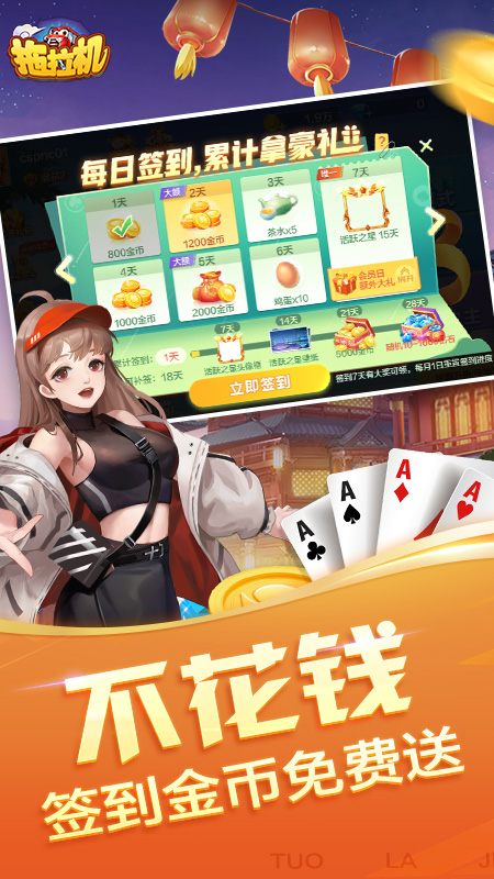 拖拉机