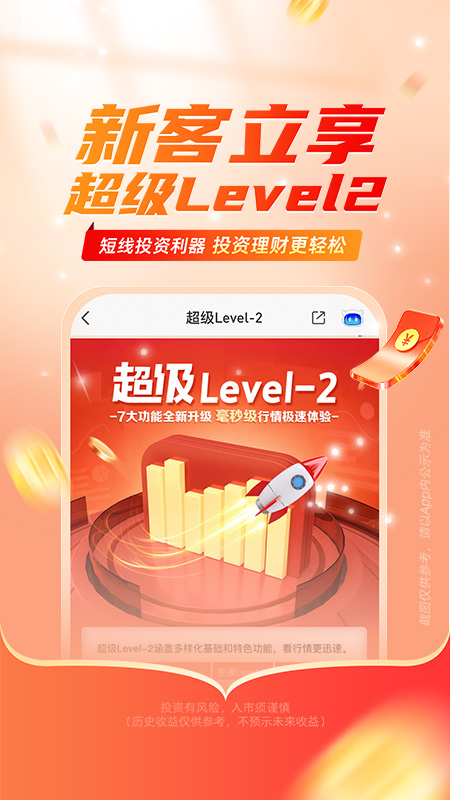 平安证券