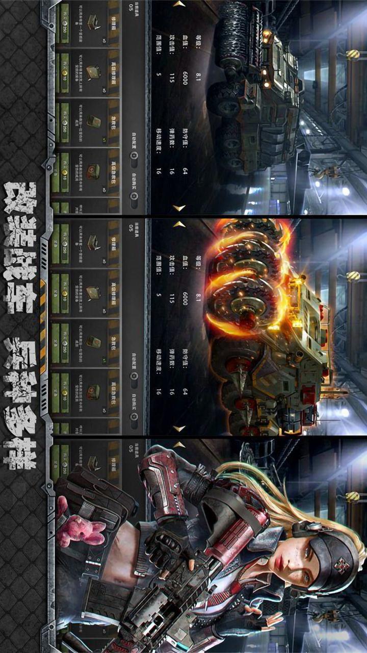 霸略征战