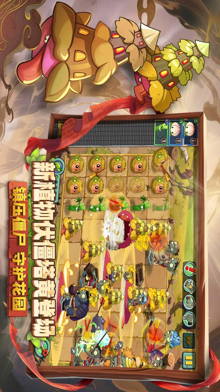 植物大战僵尸2
