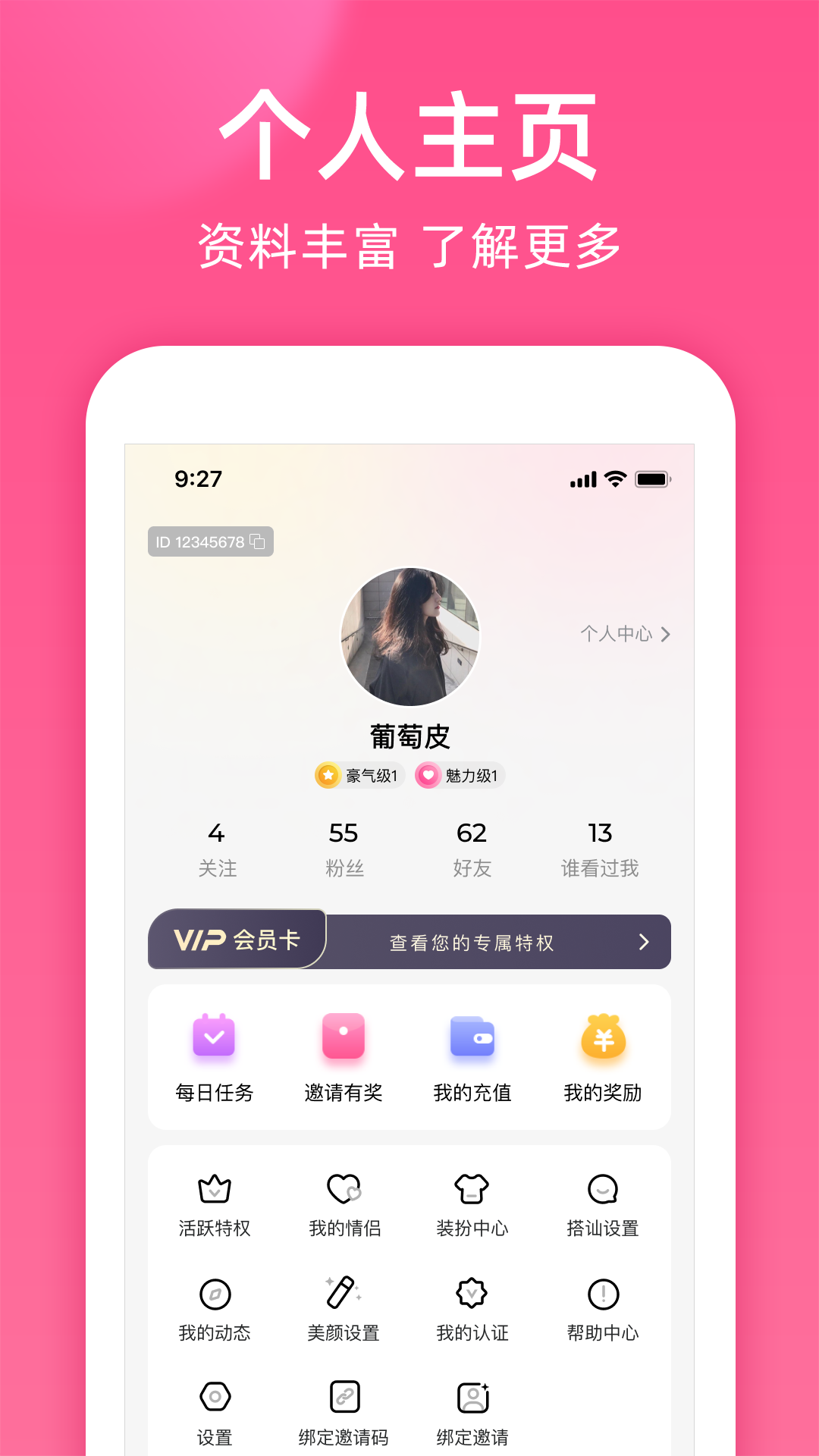 本地密聊