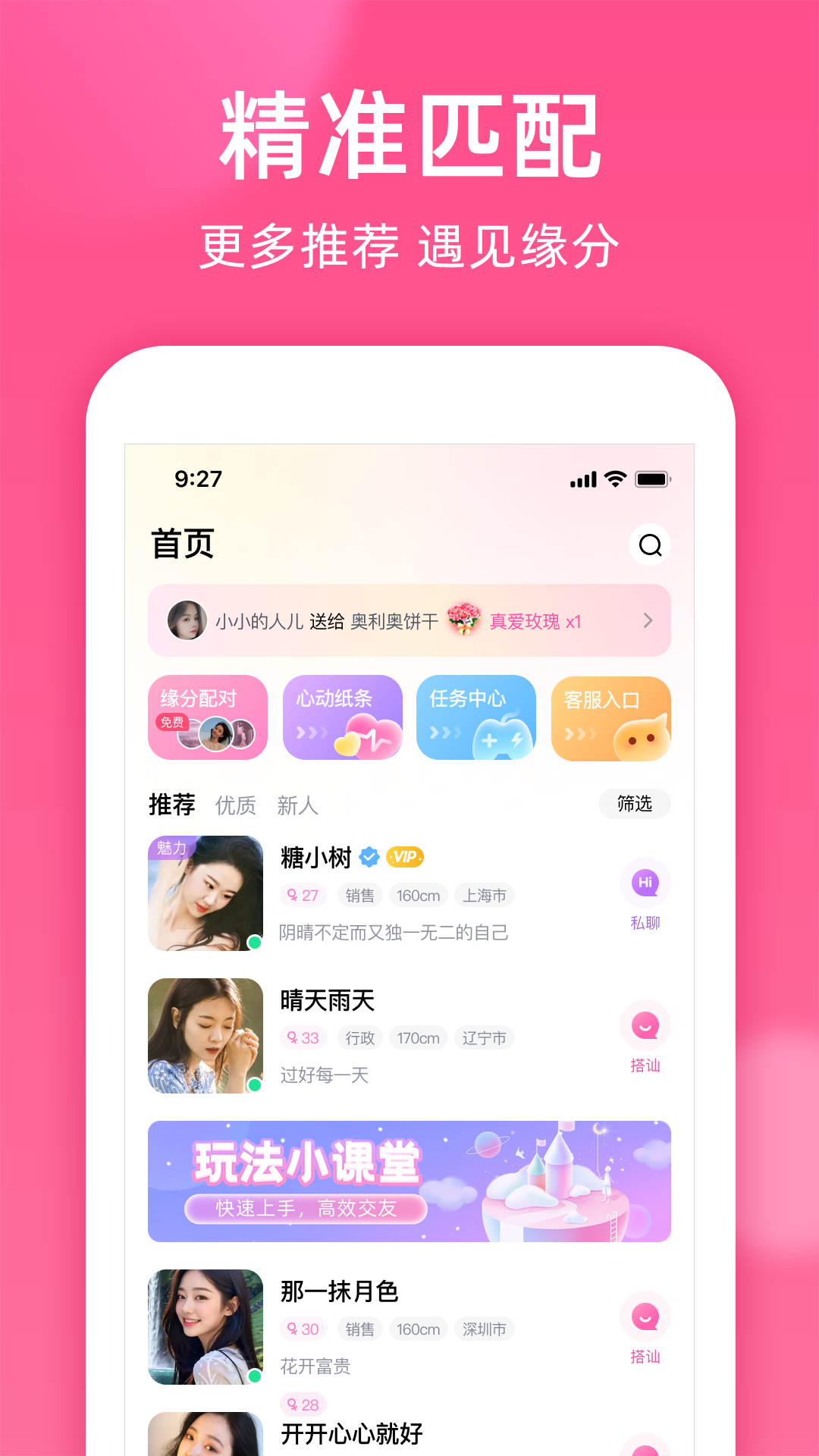 本地密聊