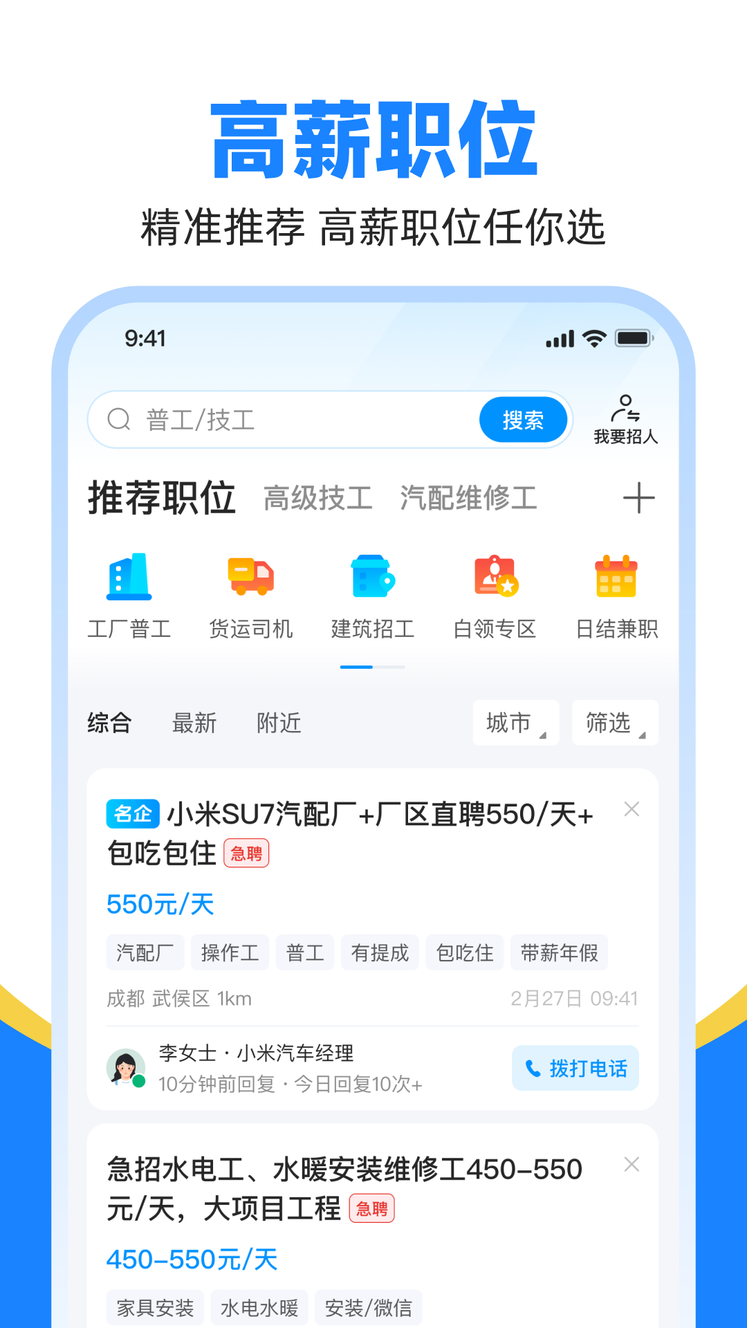 鱼泡直聘