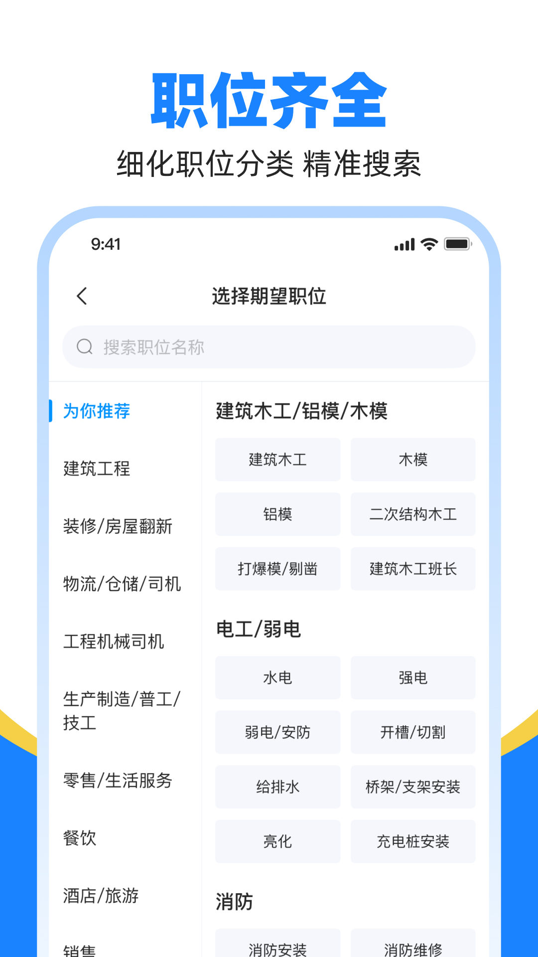 鱼泡直聘