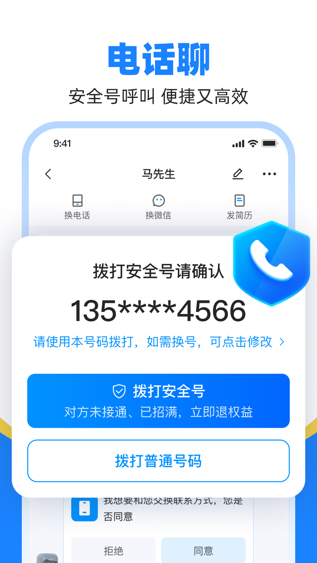 鱼泡直聘