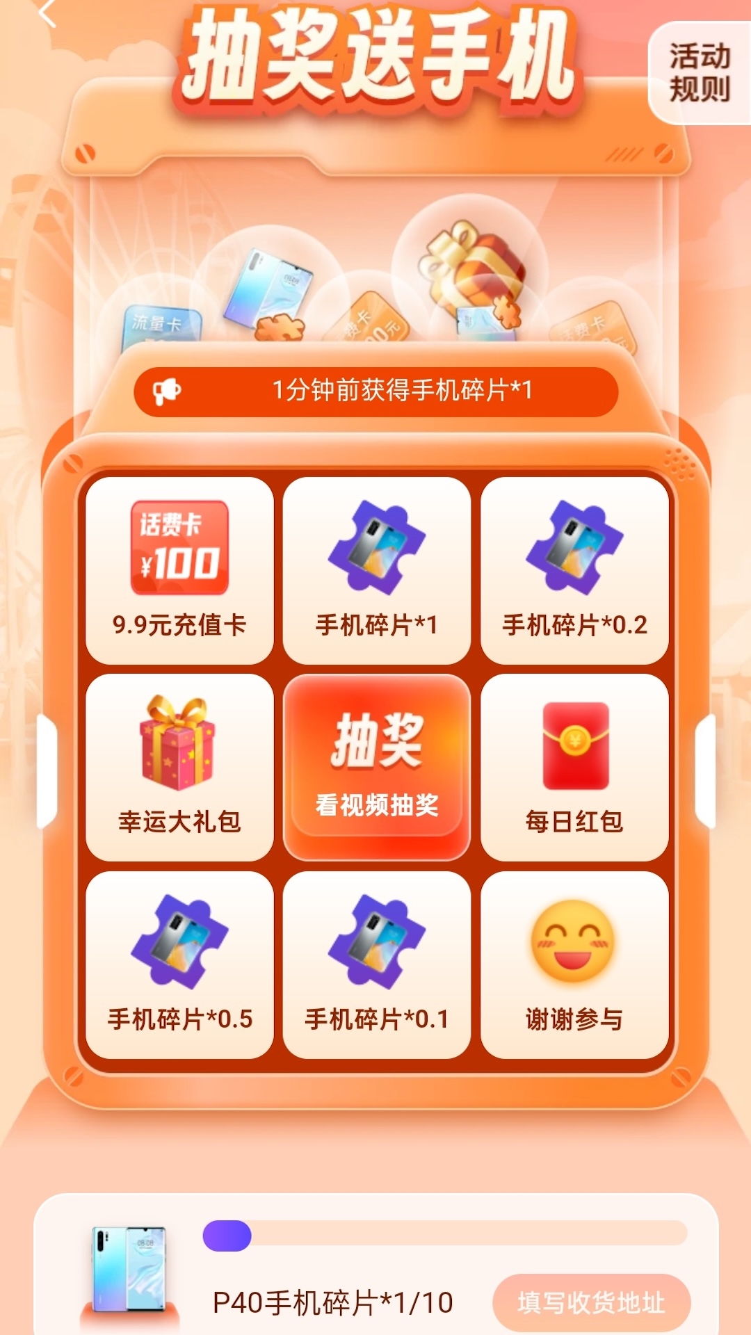 计步赚钱宝