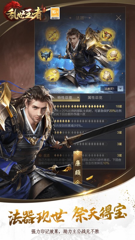 乱世王者
