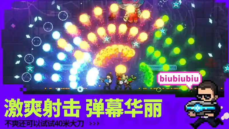 霓虹深渊：无限
