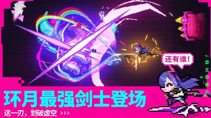 霓虹深渊：无限