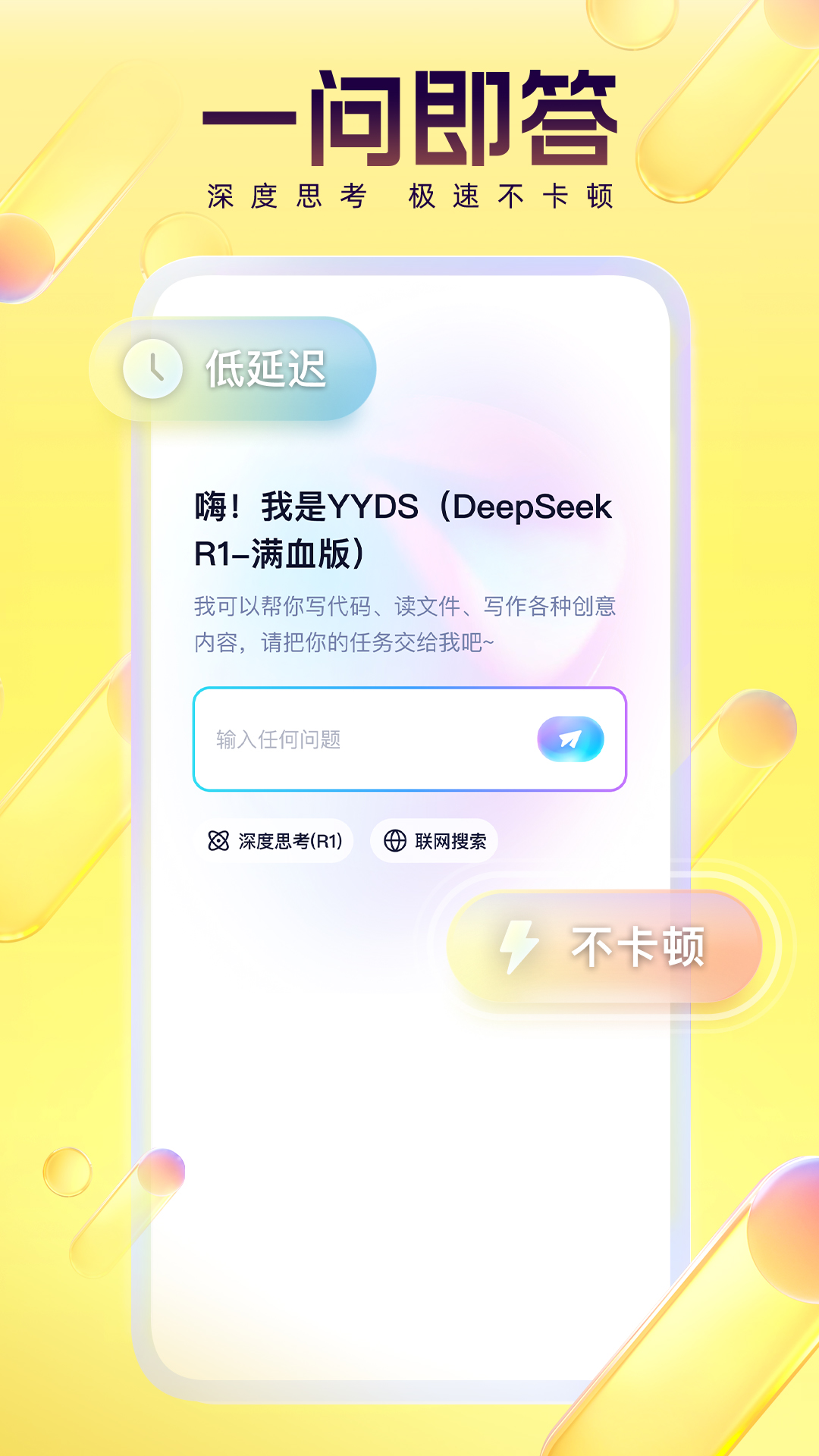 YY