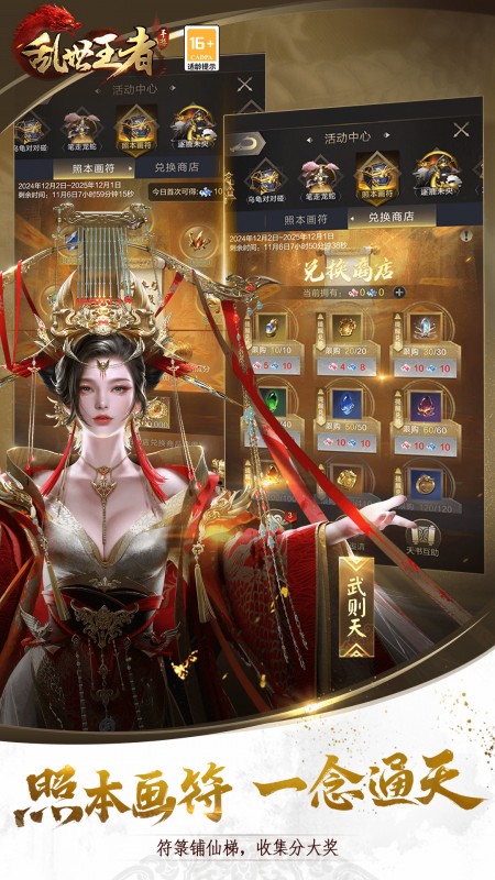 乱世王者