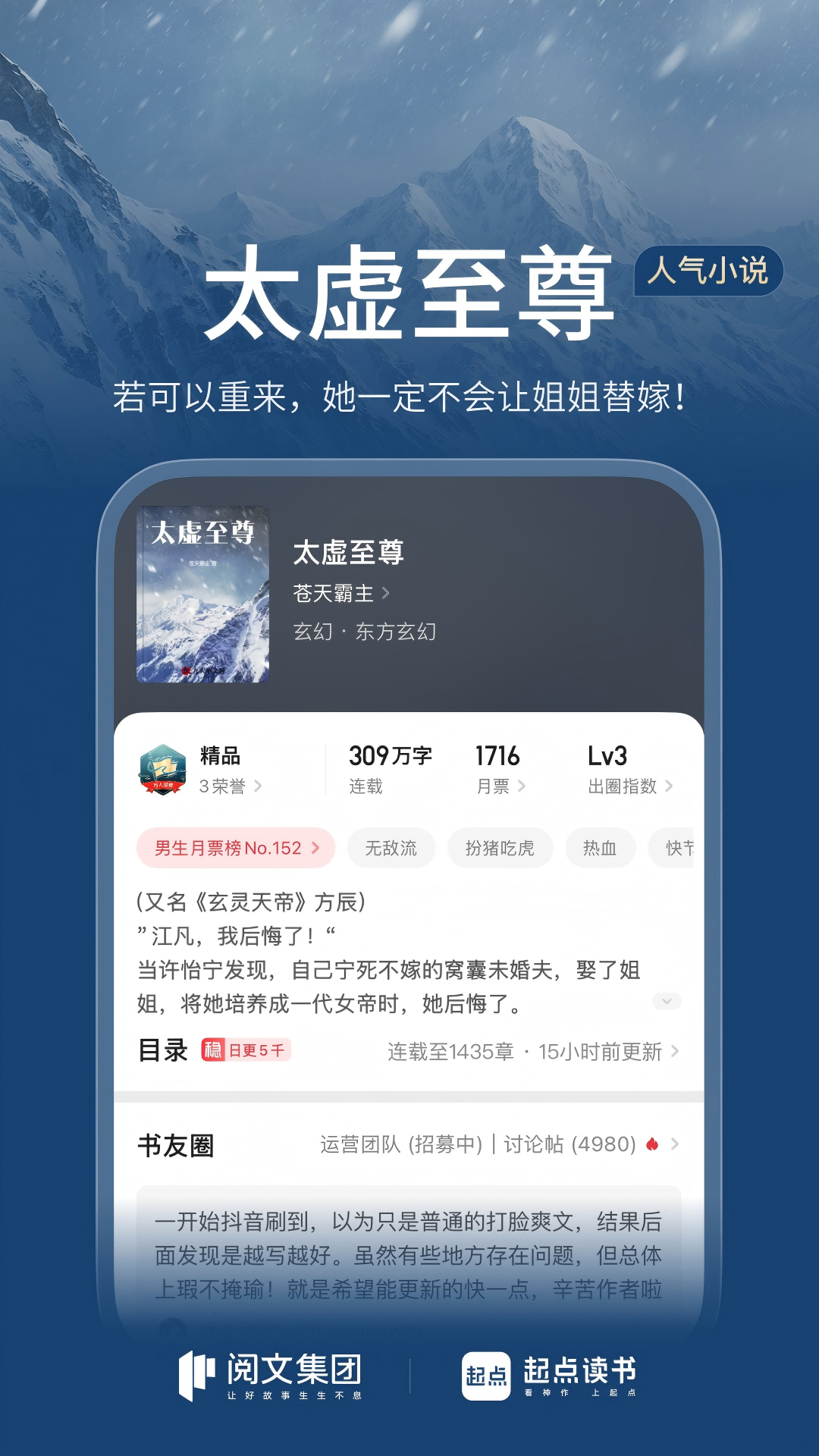 起点读书