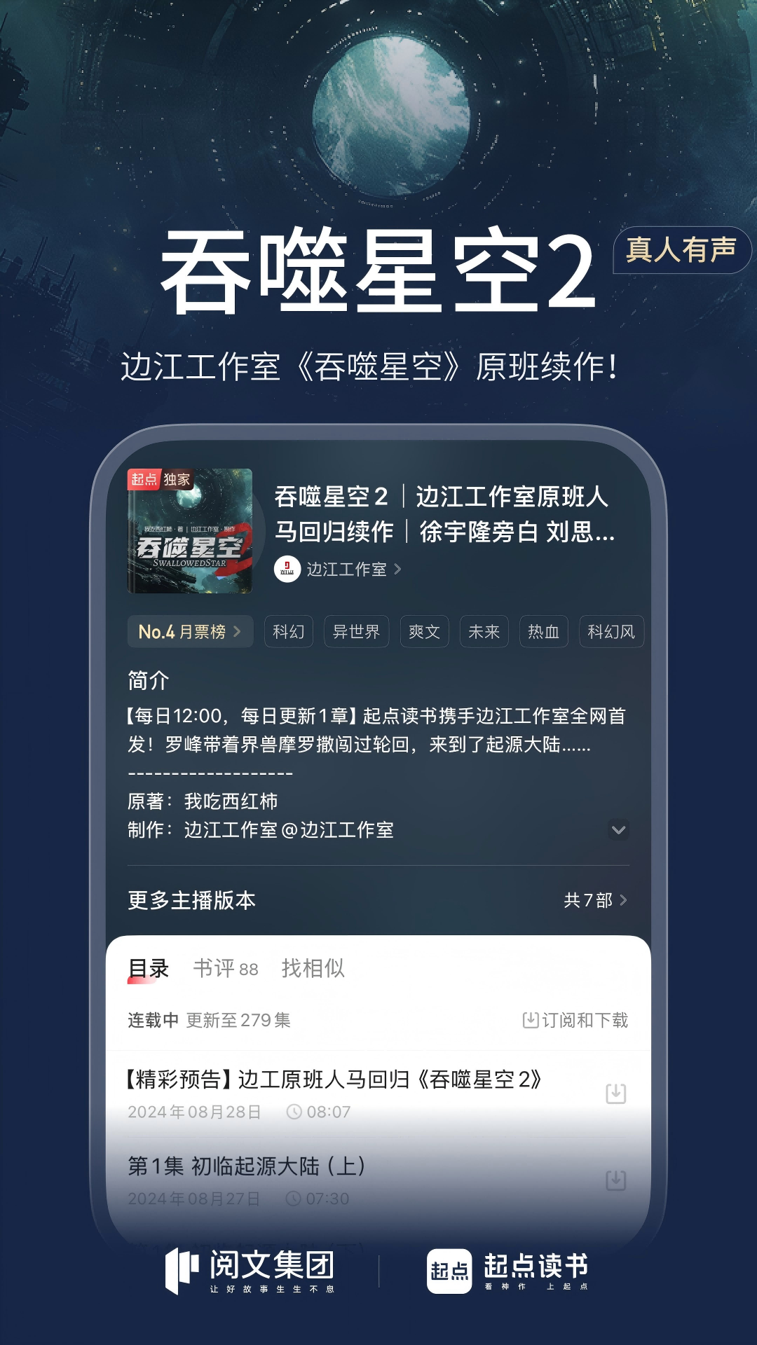 起点读书