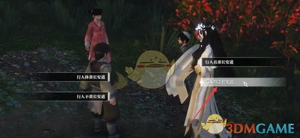 《逆水寒手游》候郎归奇遇攻略
