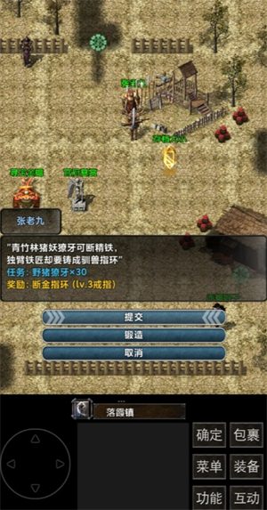 《镇魔江湖行》队友及技能获取方法