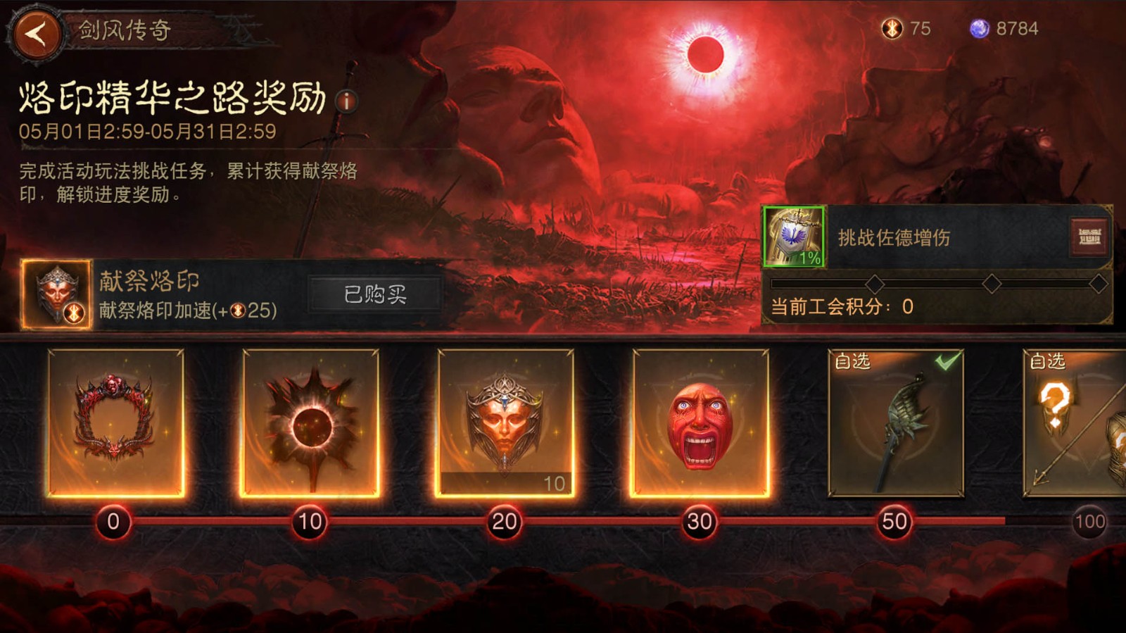 暗黑蚀刻,降临!《暗黑破坏神:不朽》×《剑风传奇》联动上线