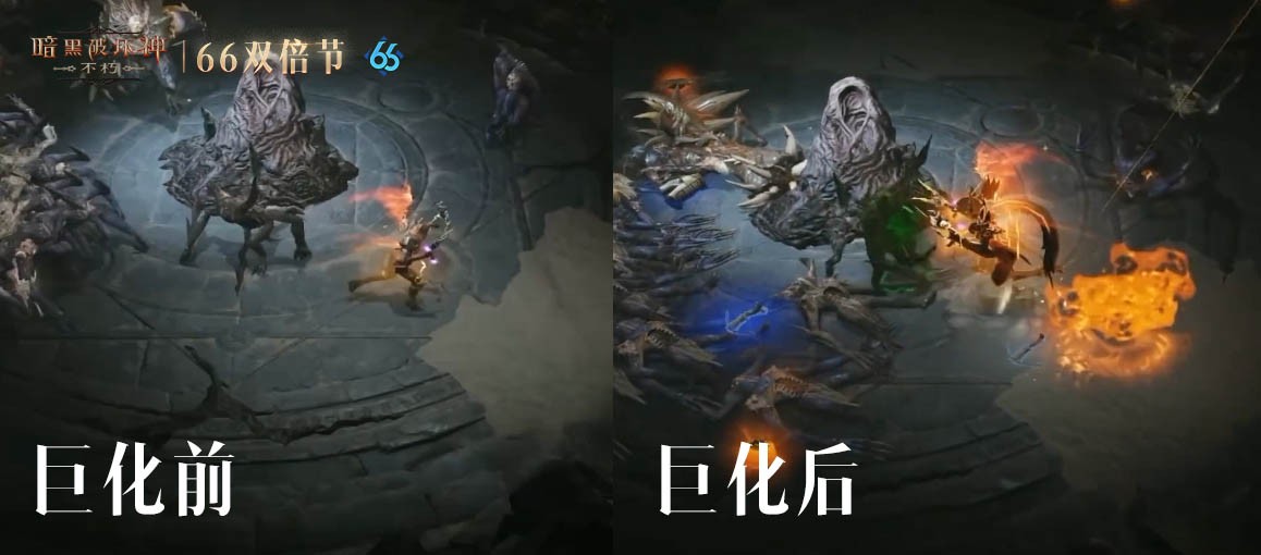 连击巨化,愈战愈勇!《暗黑破坏神:不朽》五月“66双倍节”如期回归!