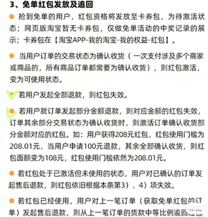 2025淘宝周年庆免单入口 淘宝周年庆免单卡怎么用