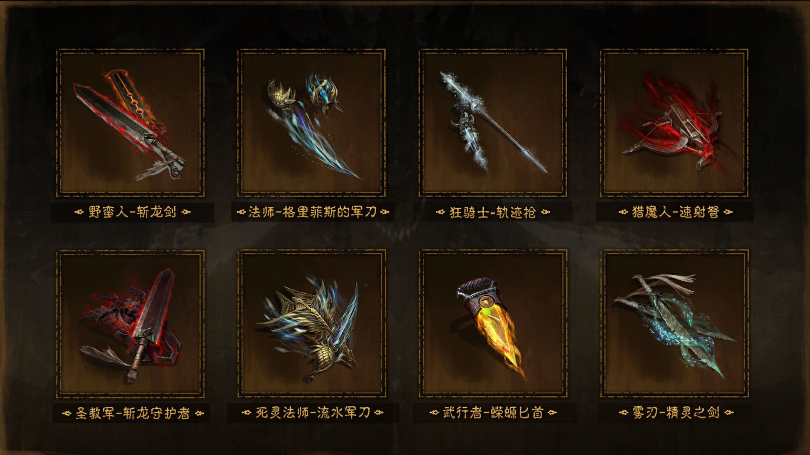 暗黑蚀刻,降临!《暗黑破坏神:不朽》×《剑风传奇》联动上线