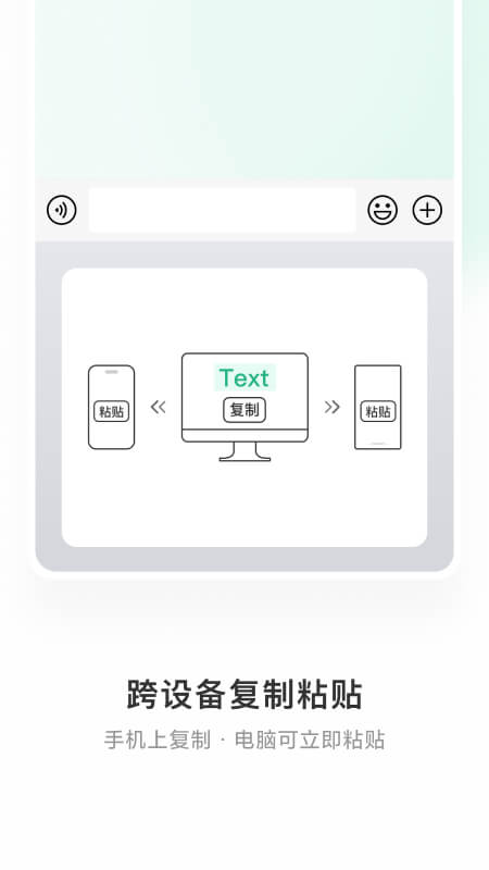 微信输入法