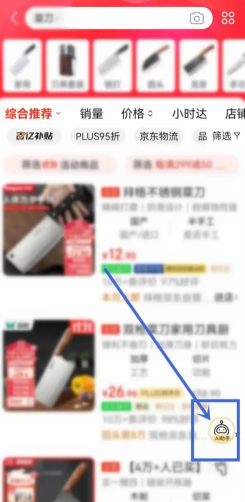 京东ai叫什么 京东ai面试怎么面试