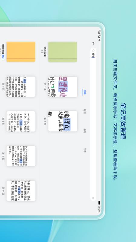 笔记