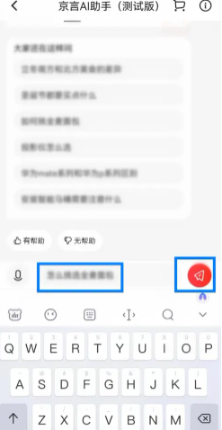 京东ai叫什么 京东ai面试怎么面试