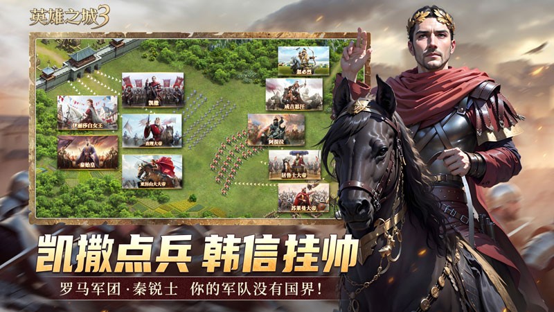 《英雄之城3》首爆:蜗牛数字重塑战争策略边界,打造“零特权、全自由”的史诗战场