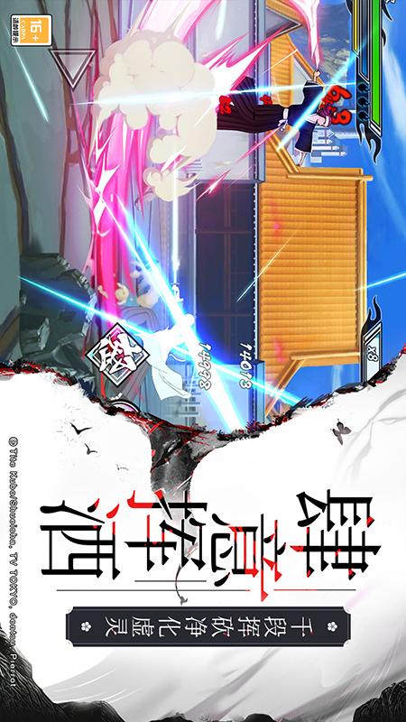境界-死神激斗