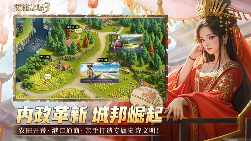 《英雄之城3》首爆:蜗牛数字重塑战争策略边界,打造“零特权、全自由”的史诗战场
