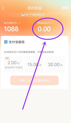 红果短视频金币兑换比例 红果短视频金币兑换规则
