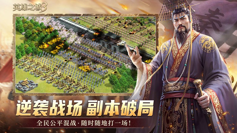 《英雄之城3》首爆:蜗牛数字重塑战争策略边界,打造“零特权、全自由”的史诗战场
