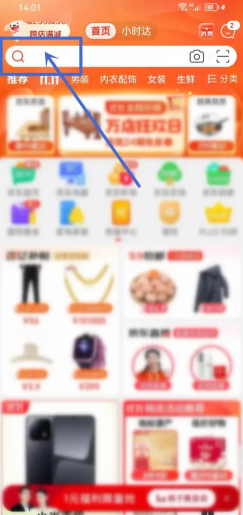 京东ai叫什么 京东ai面试怎么面试