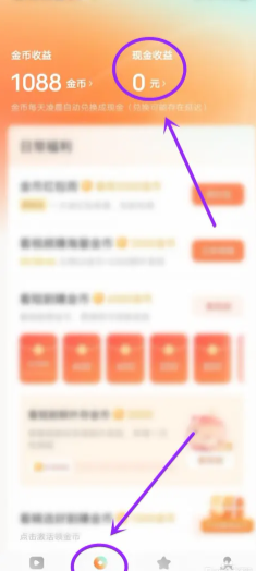 红果短视频金币兑换比例 红果短视频金币兑换规则