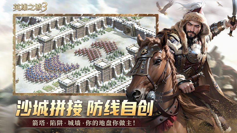 《英雄之城3》首爆:蜗牛数字重塑战争策略边界,打造“零特权、全自由”的史诗战场