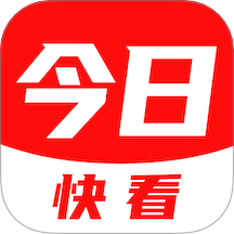 今日快看