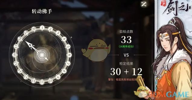 《对决！剑之川》角色强度排行