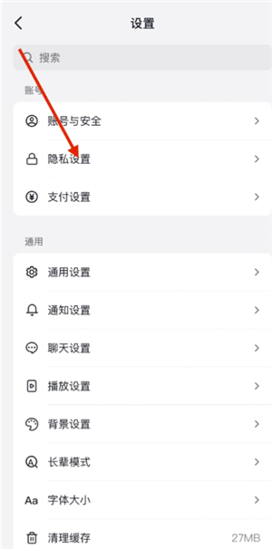 抖音商城买东西会被看到吗 抖音商城买东西怎么不让好友看到