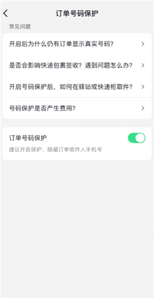 抖音商城买东西会被看到吗 抖音商城买东西怎么不让好友看到