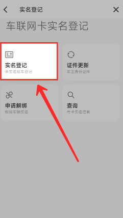 小米汽车app怎么绑定车辆 小米汽车app怎么查看车辆位置