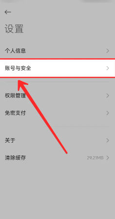小米汽车app怎么绑定车辆 小米汽车app怎么查看车辆位置
