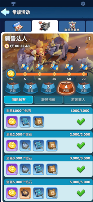 无尽冬日驯兽攻略 无尽冬日驯兽达人任务有哪些