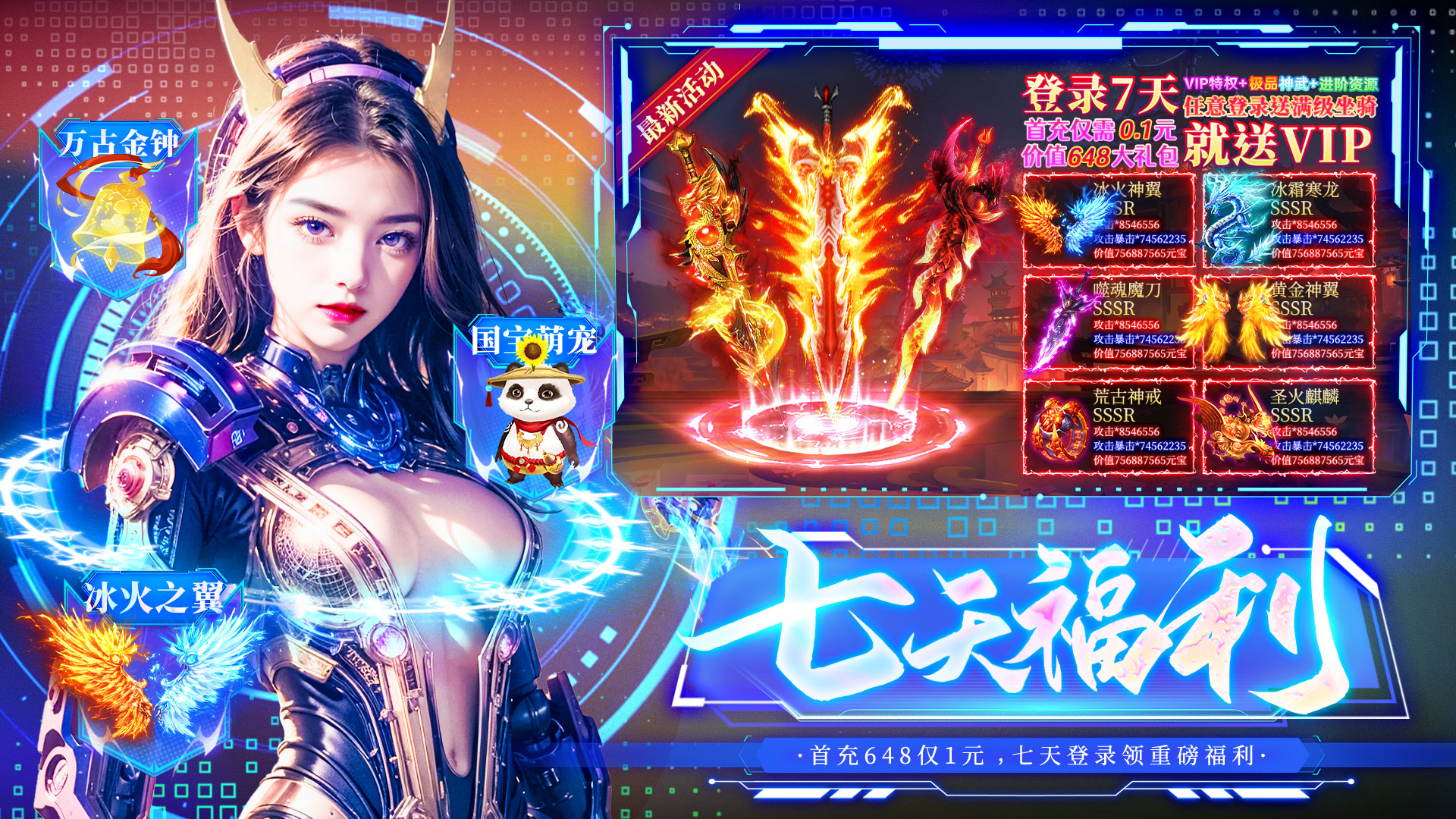 九天诛魔