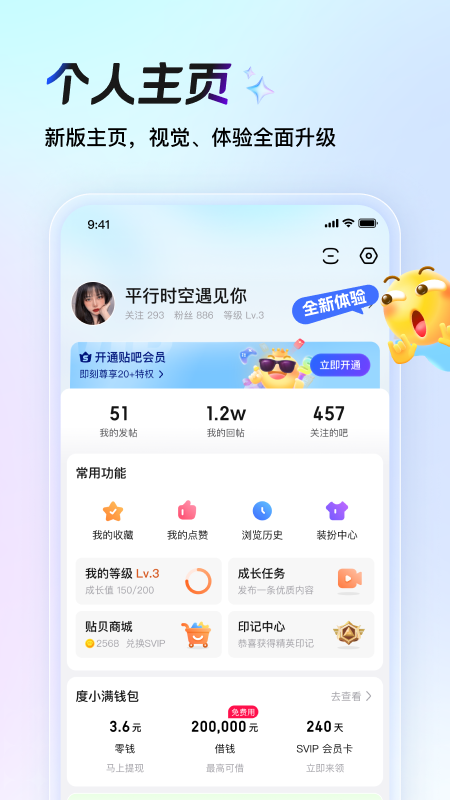 百度贴吧