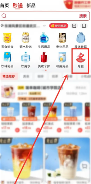 京东外卖兼职骑手怎么加入 京东外卖兼职几天能提款