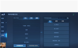 王者荣耀语音包在哪里领 王者荣耀语音包在哪里设置