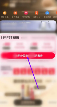 618淘宝88vip消费券有几轮 618淘宝88vip消费券在哪领