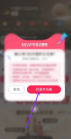 618淘宝88vip消费券有几轮 618淘宝88vip消费券在哪领