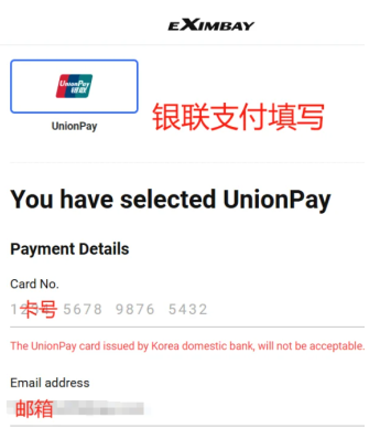 Interpark买票如何支付 Interpark买票可以退吗