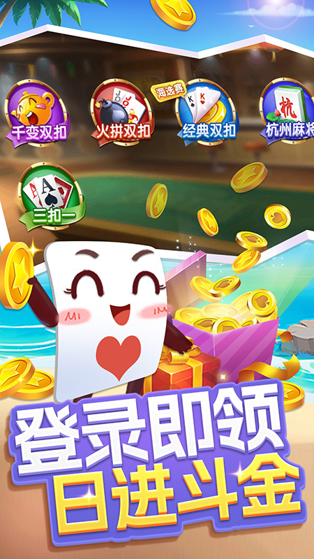 火拼双扣
